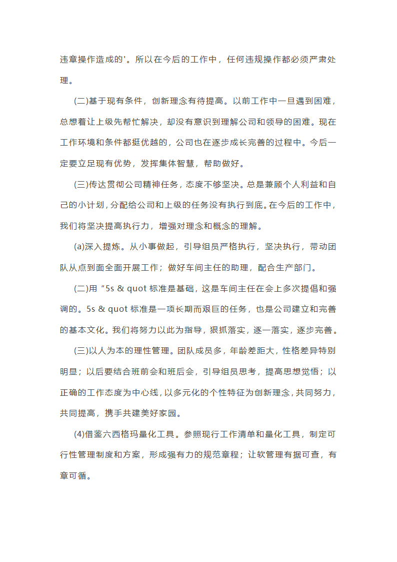 员工年度考核表个人工作总结(十六篇)第27页