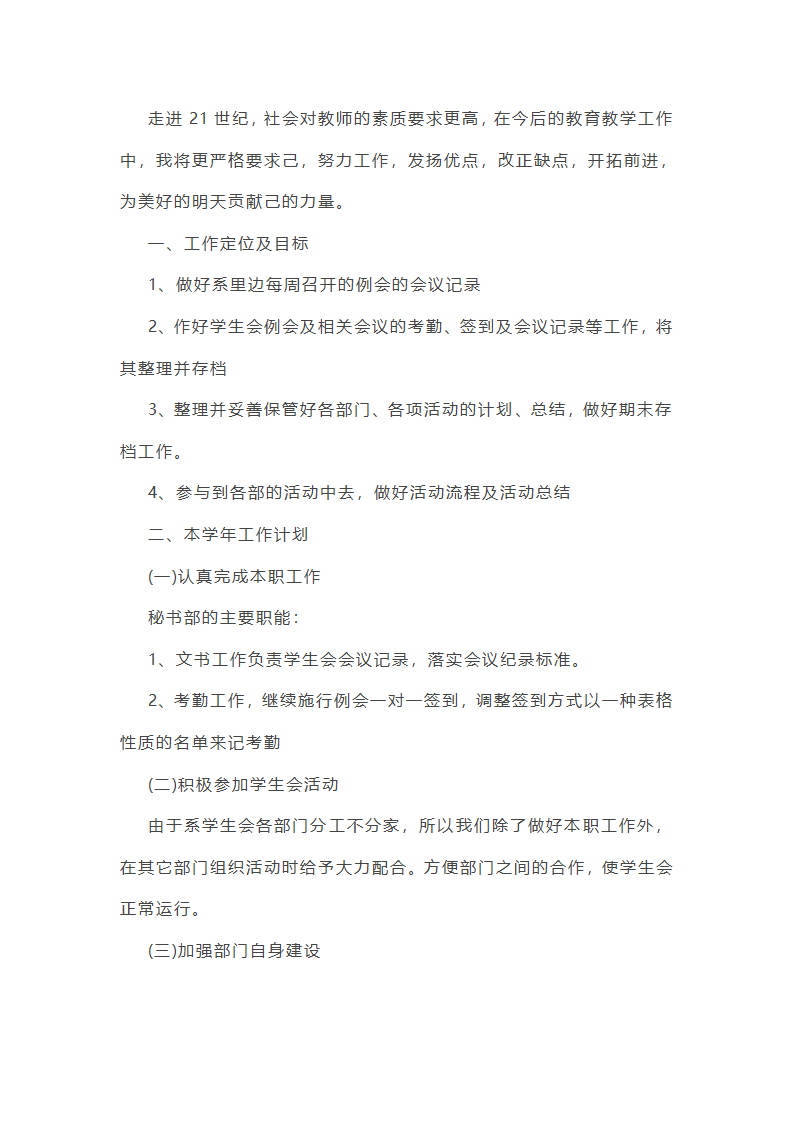 个人季度工作总结提纲(推荐26篇)第25页