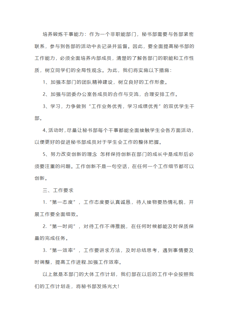 个人季度工作总结提纲(推荐26篇)第26页