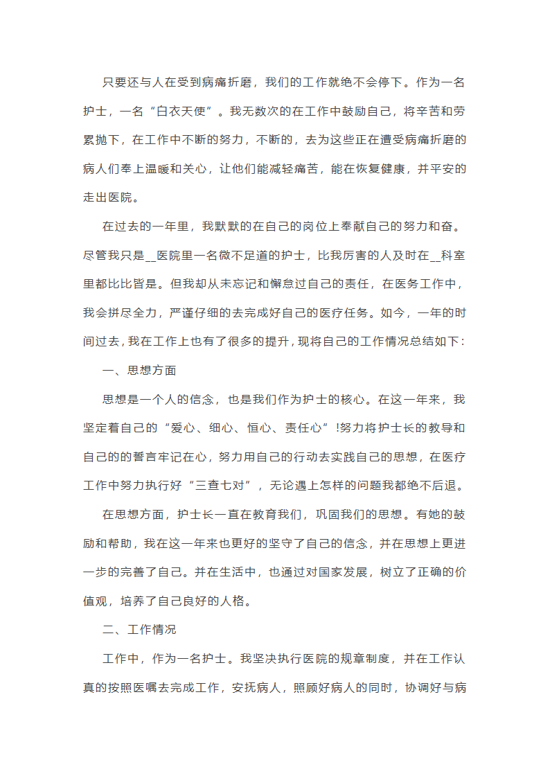 个人季度工作总结提纲(推荐26篇)第27页