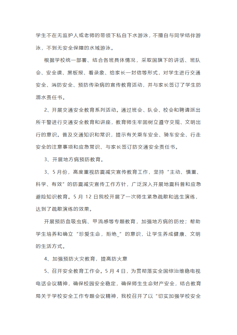 个人季度工作总结提纲(推荐26篇)第31页