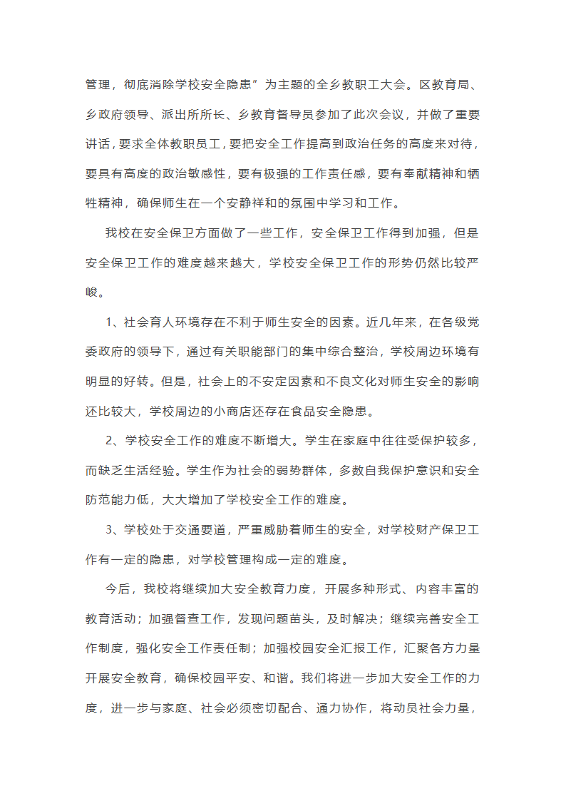 个人季度工作总结提纲(推荐26篇)第32页