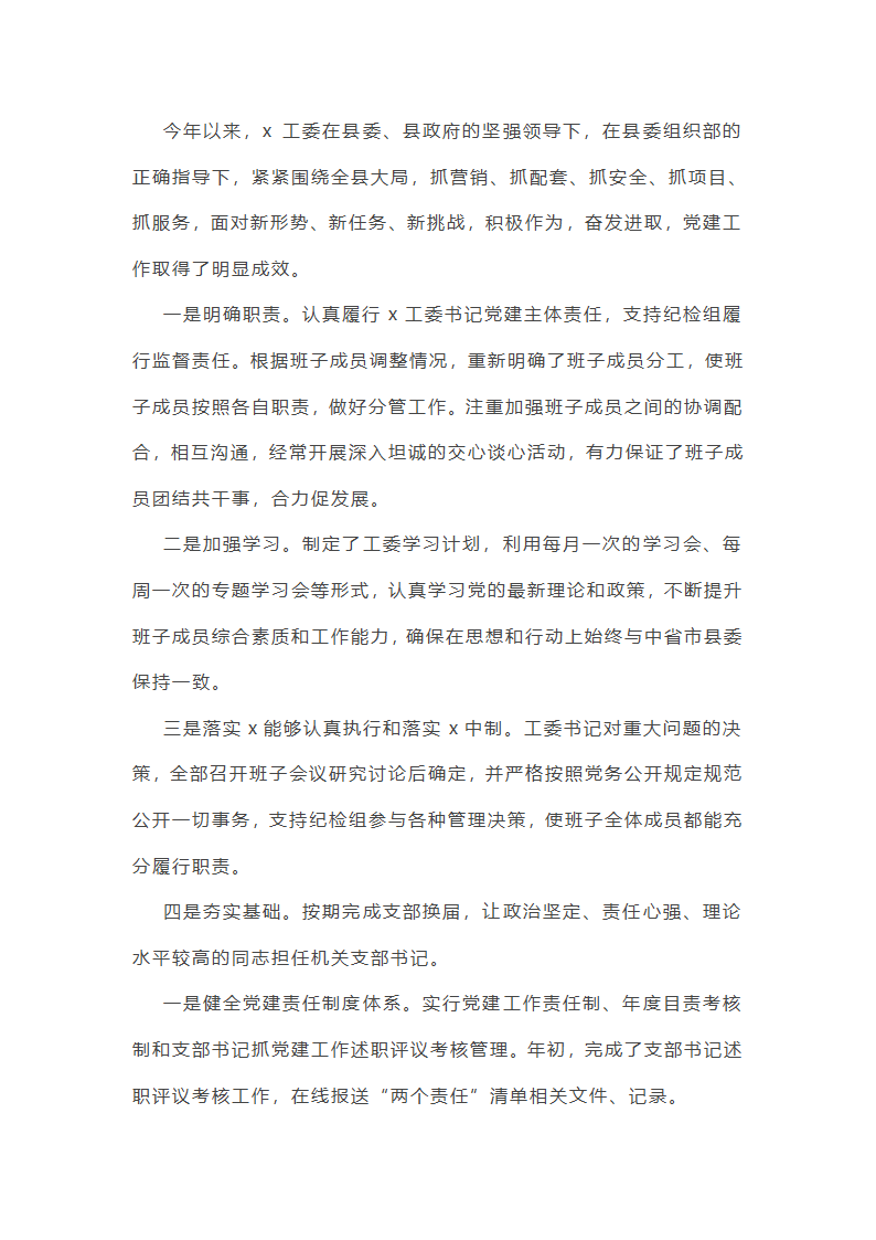 个人季度工作总结提纲(推荐26篇)第38页