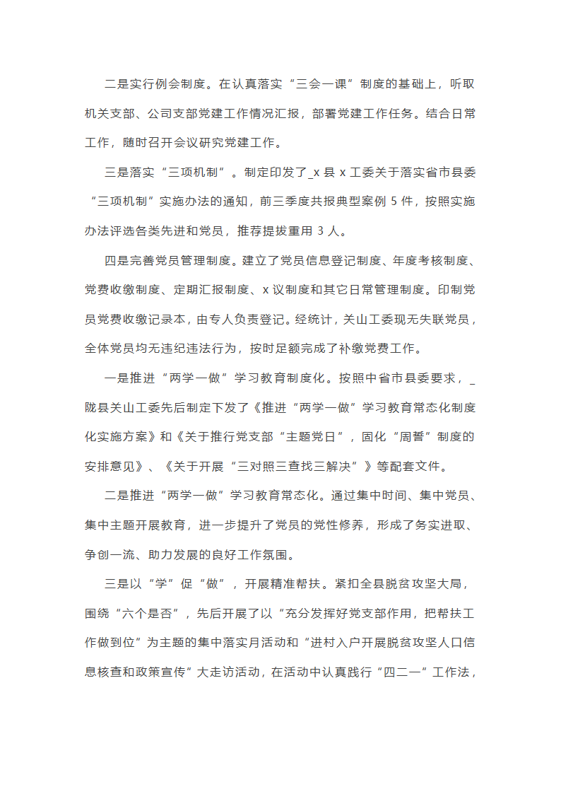 个人季度工作总结提纲(推荐26篇)第39页
