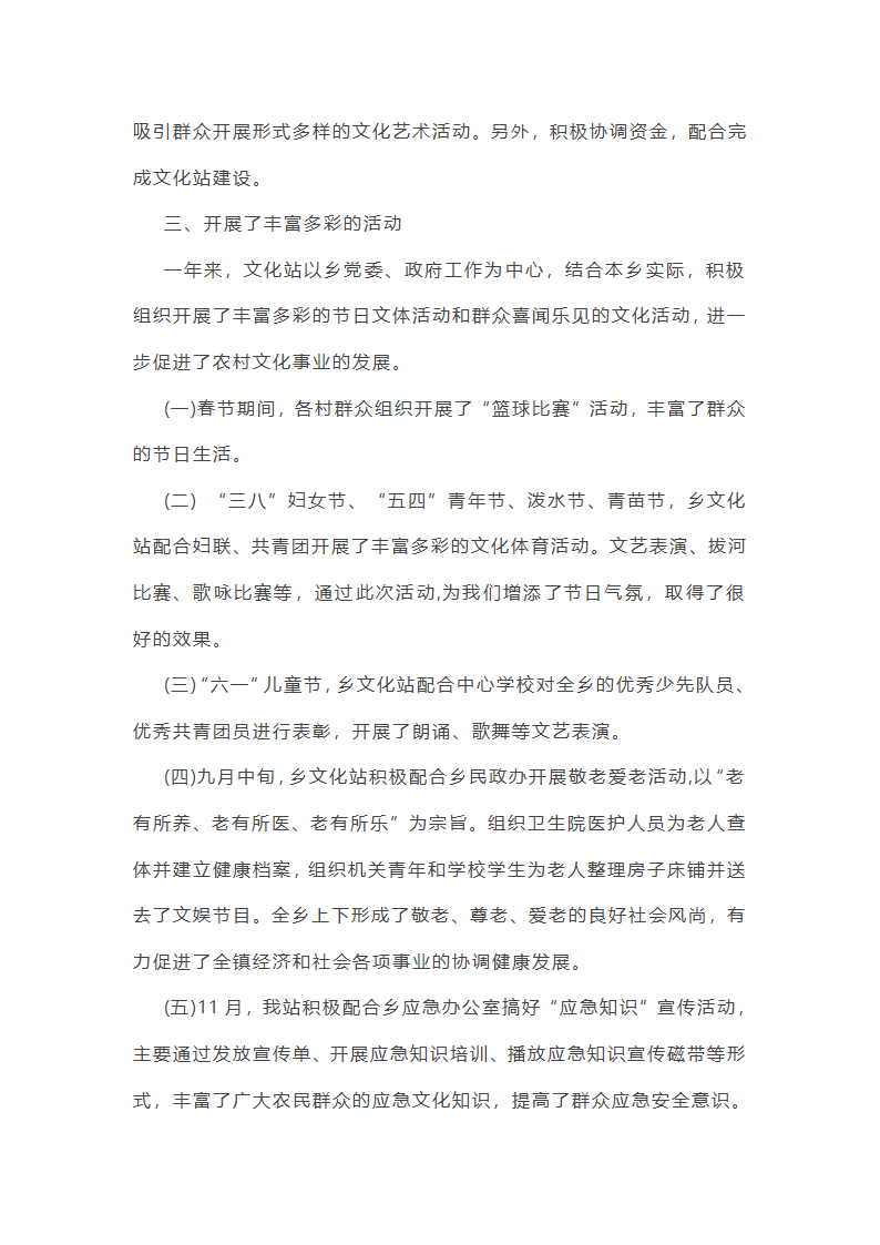 评估项目工作总结个人(37篇)第4页
