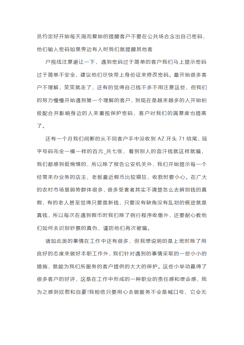 评估项目工作总结个人(37篇)第31页