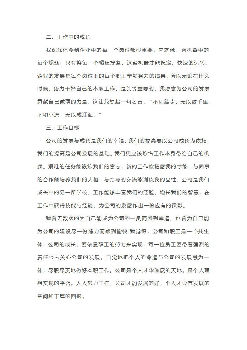 2025建筑助理工程师个人工作总结第8页