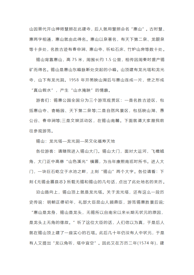 最新访惠聚个人工作总结集合(推荐)(七篇)第10页