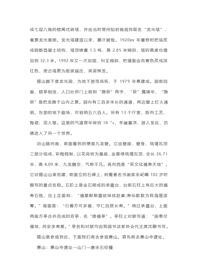 最新访惠聚个人工作总结集合(推荐)(七篇)第11页