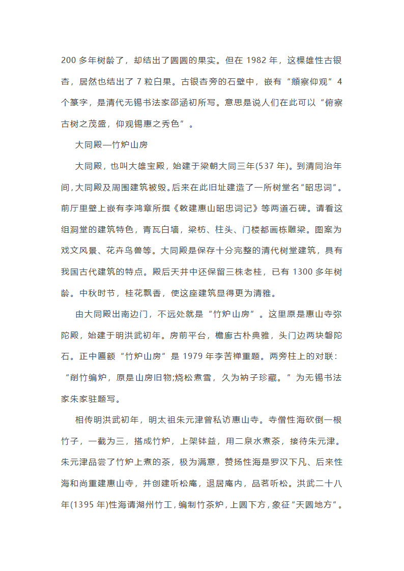 最新访惠聚个人工作总结集合(推荐)(七篇)第14页