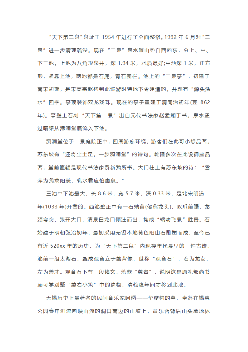 最新访惠聚个人工作总结集合(推荐)(七篇)第16页
