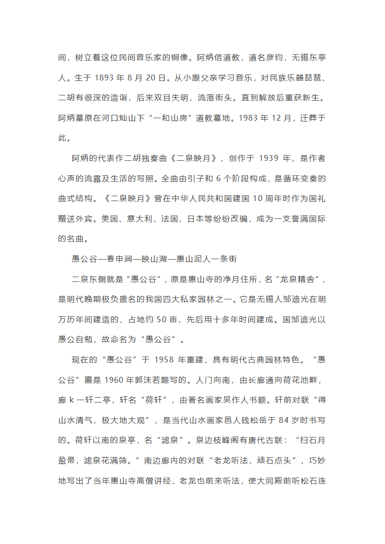 最新访惠聚个人工作总结集合(推荐)(七篇)第17页