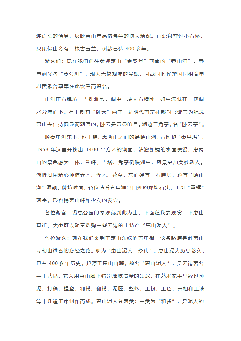 最新访惠聚个人工作总结集合(推荐)(七篇)第18页