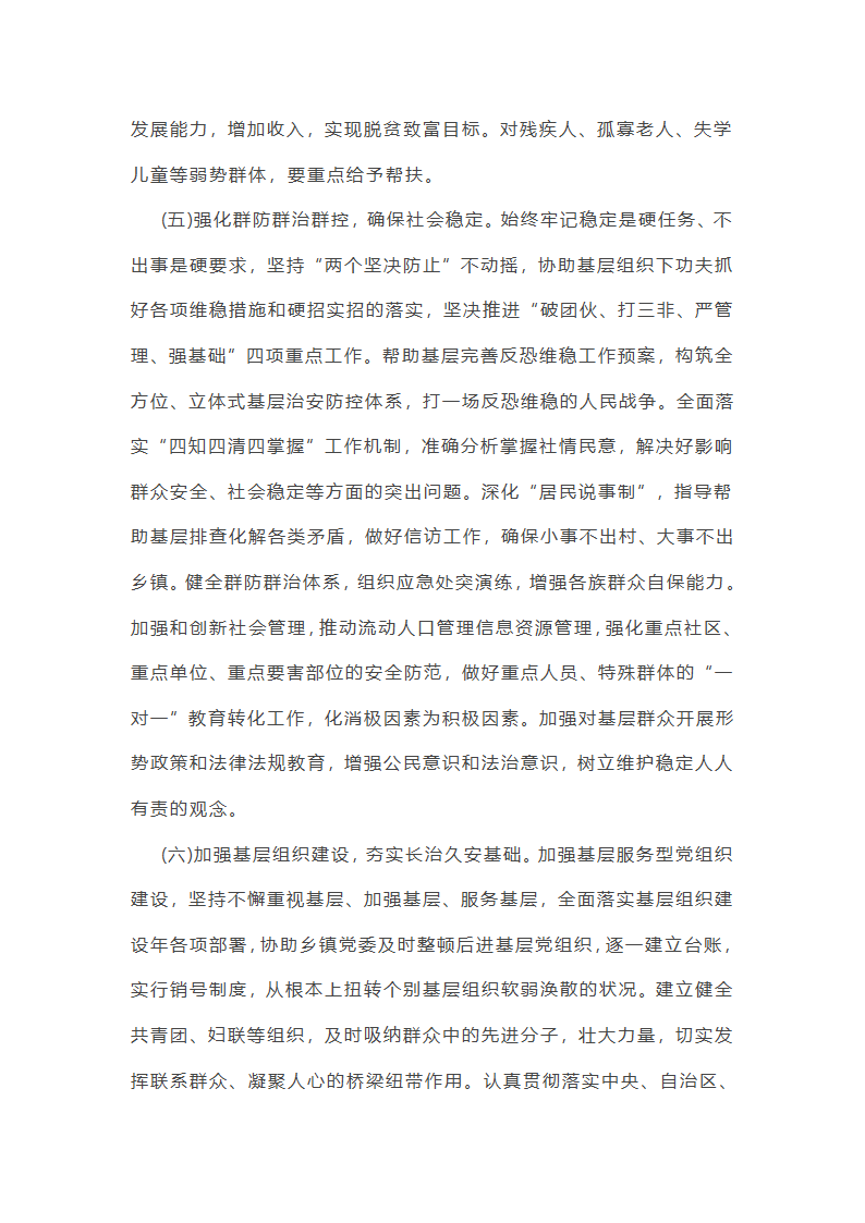 最新访惠聚个人工作总结集合(推荐)(七篇)第22页