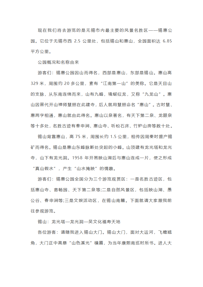 最新访惠聚个人工作总结集合(推荐)(七篇)第33页