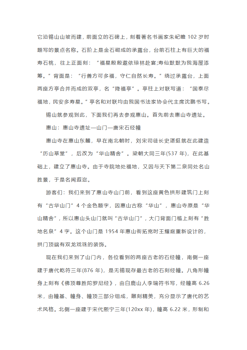 最新访惠聚个人工作总结集合(推荐)(七篇)第35页