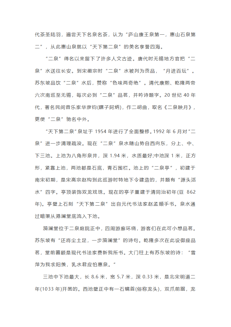 最新访惠聚个人工作总结集合(推荐)(七篇)第39页