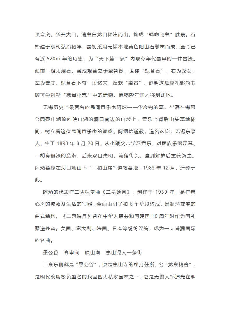 最新访惠聚个人工作总结集合(推荐)(七篇)第40页