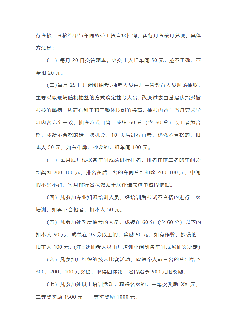 机械个人工作总结范文(合集45篇)第33页