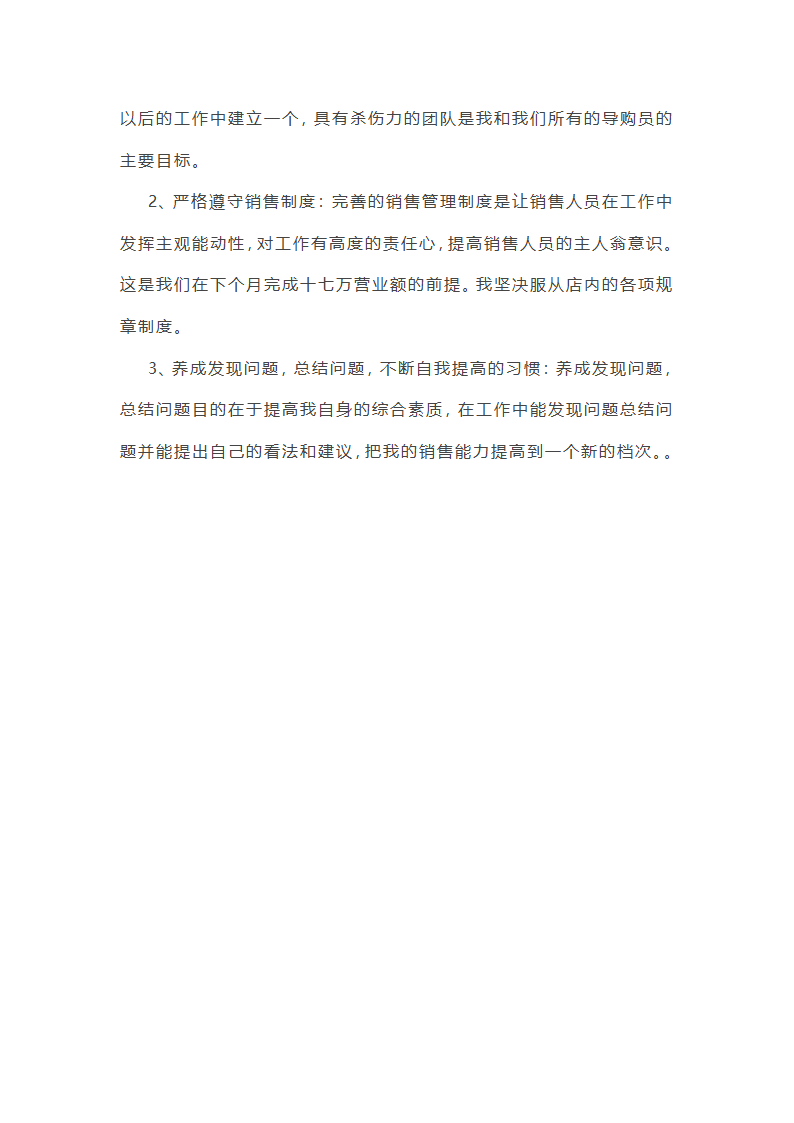 九月份安全员个人工作总结范文第5页