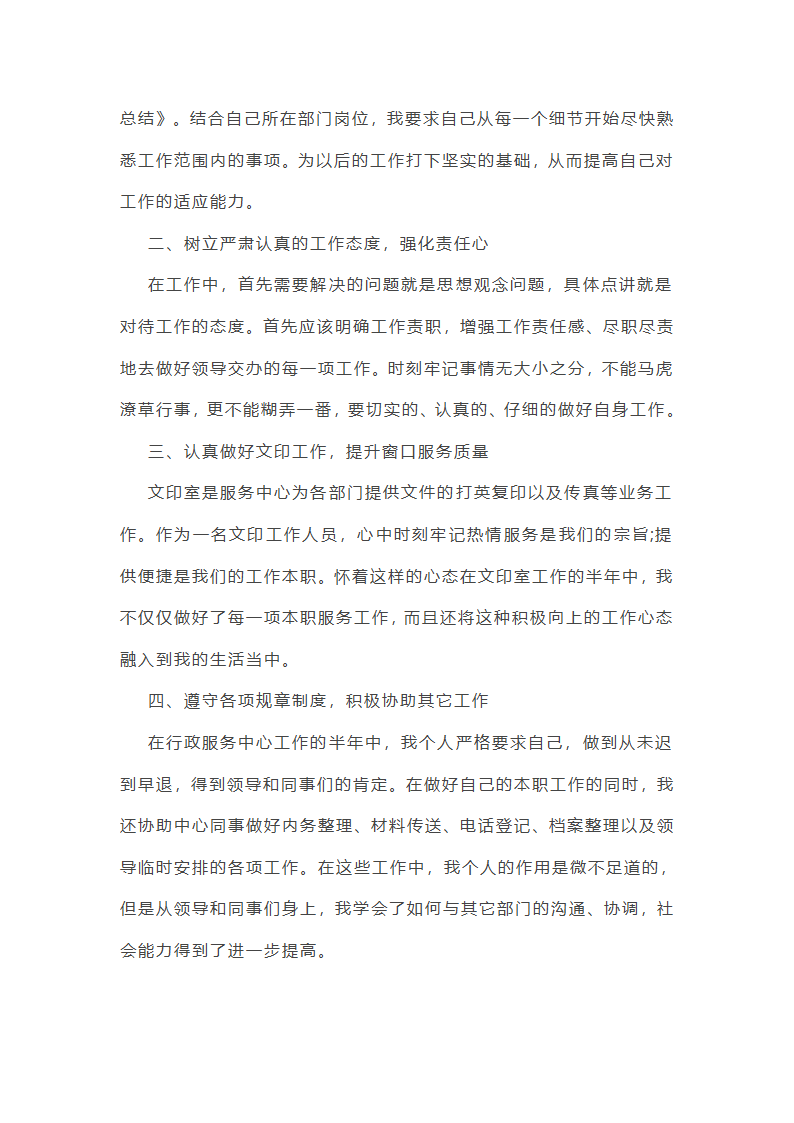 工作总结关于维修方面(共14篇)第11页