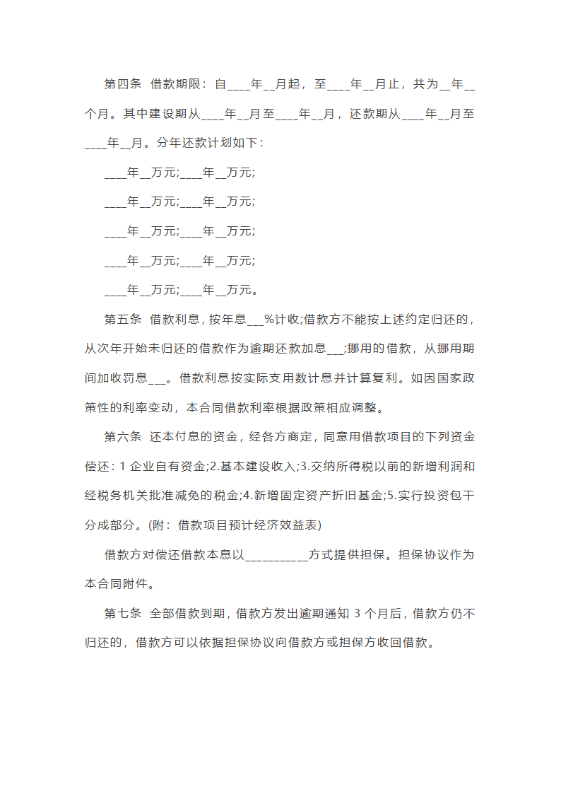 建行安全工作总结范文第15页