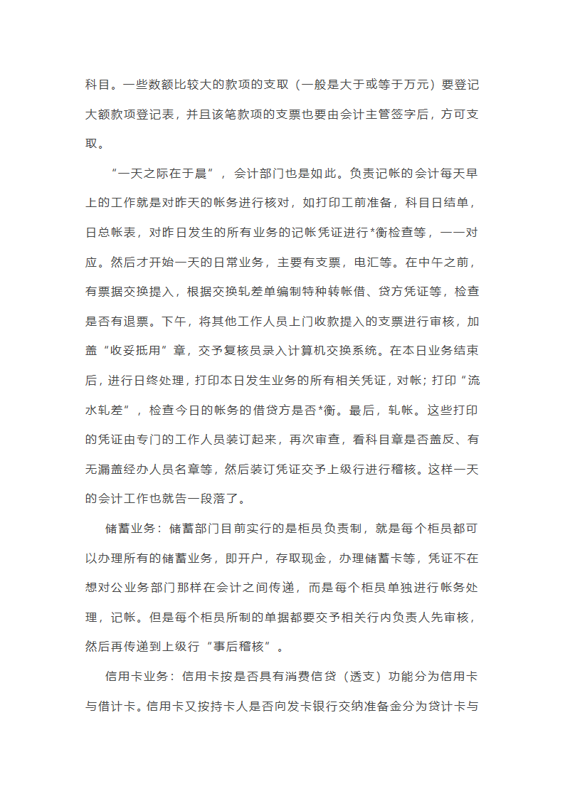 建行安全工作总结范文第35页