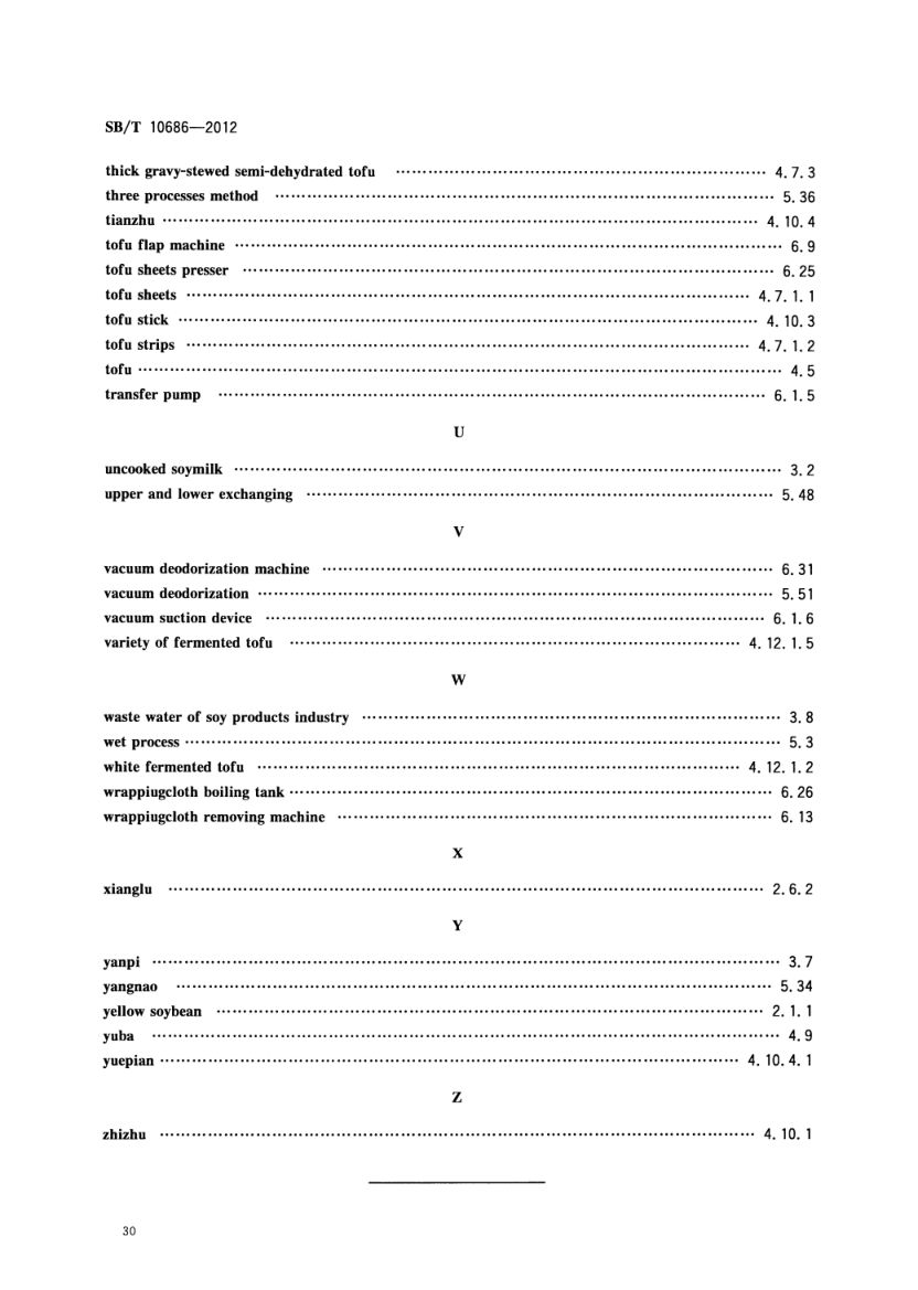 大豆食品工业术语SBT10686-2012第32页