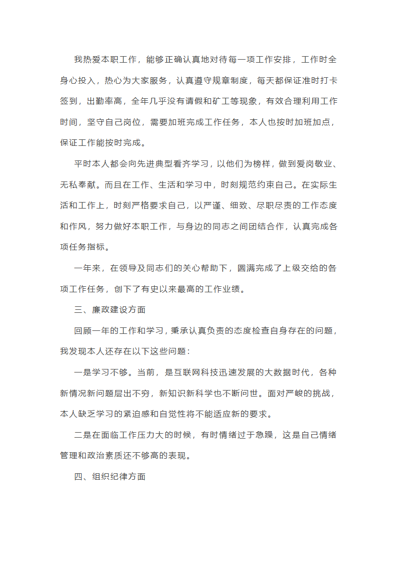 全国党员工作总结大会第3页
