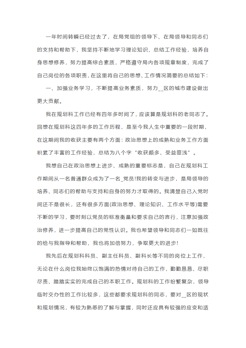 全国党员工作总结大会第5页