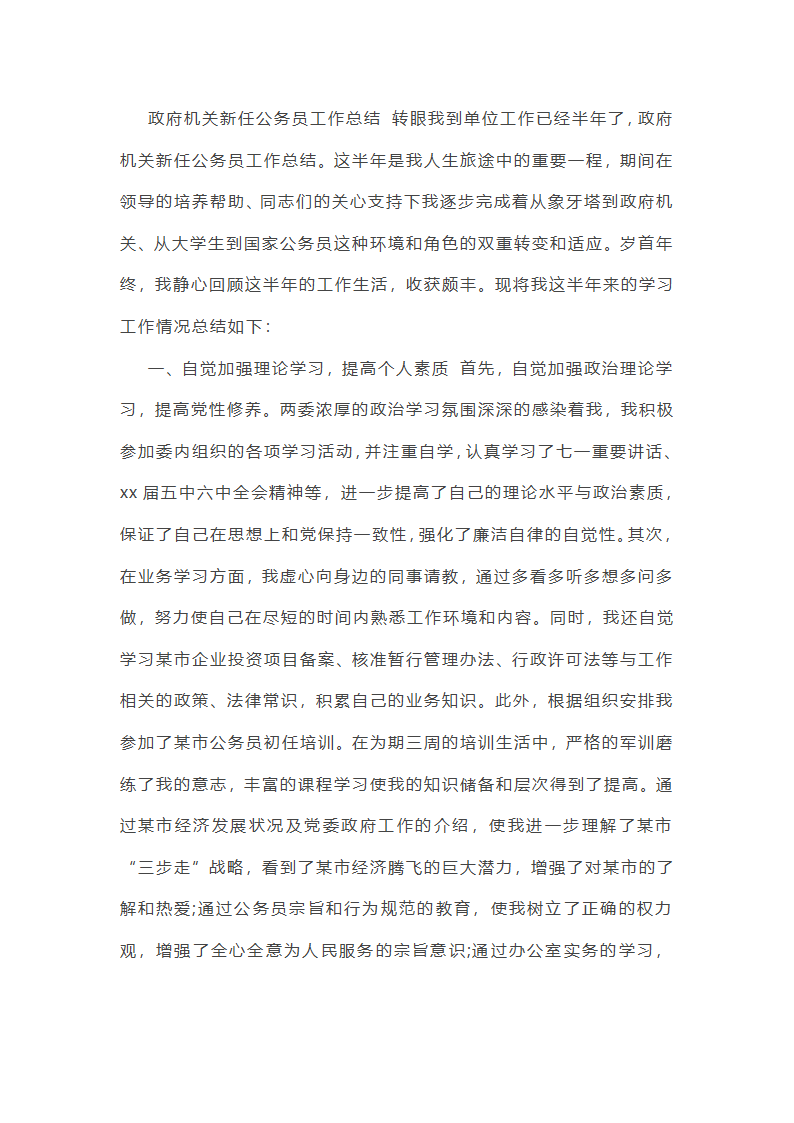 全国党员工作总结大会第9页