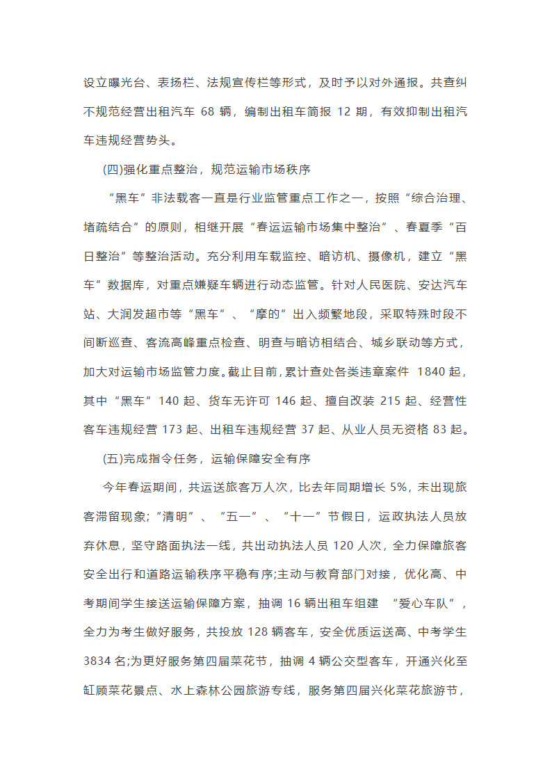 全国党员工作总结大会第34页