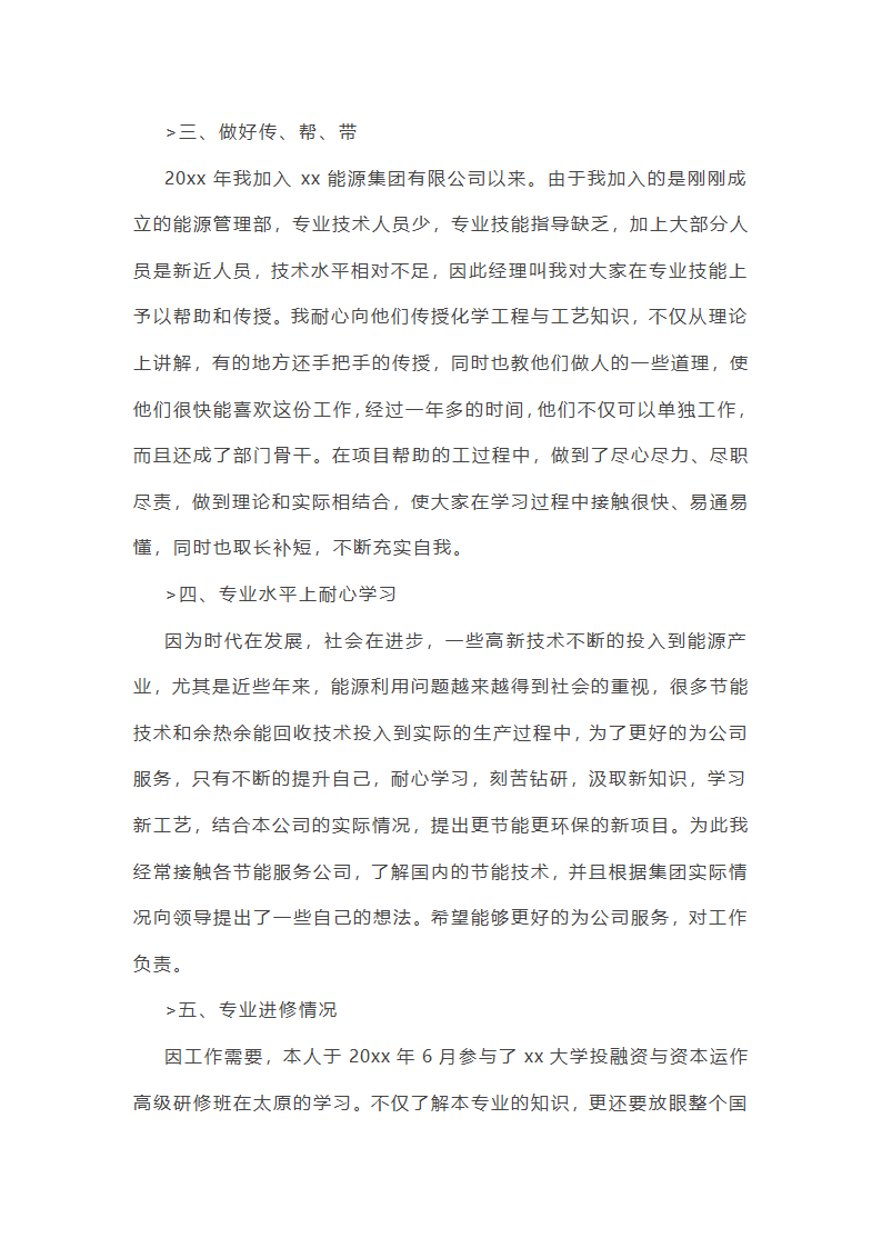 大学生项目总结报告范文大全(合集7篇)第15页