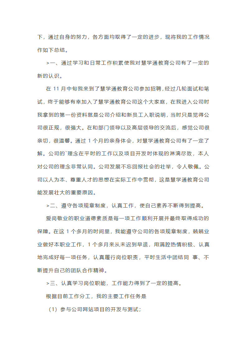大学生项目总结报告范文大全(合集7篇)第22页