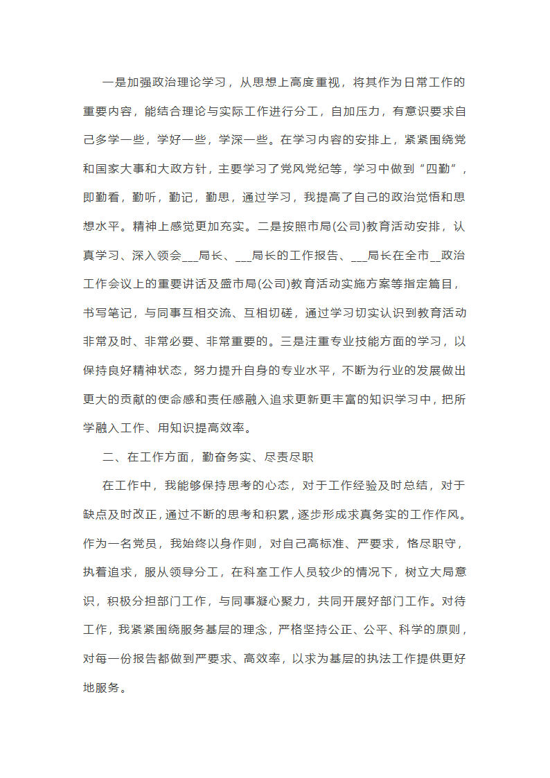 全国党员工作总结大会(必备22篇)第44页