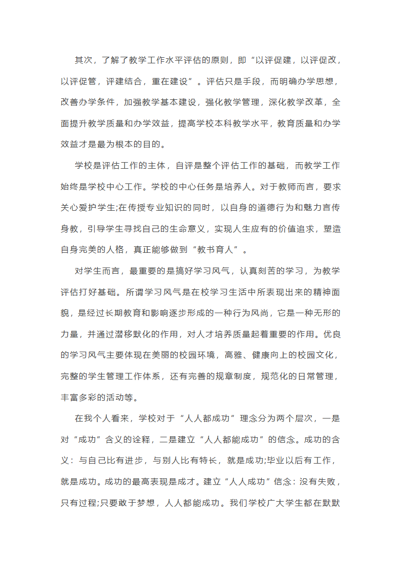 全国党员工作总结大会(必备22篇)第46页