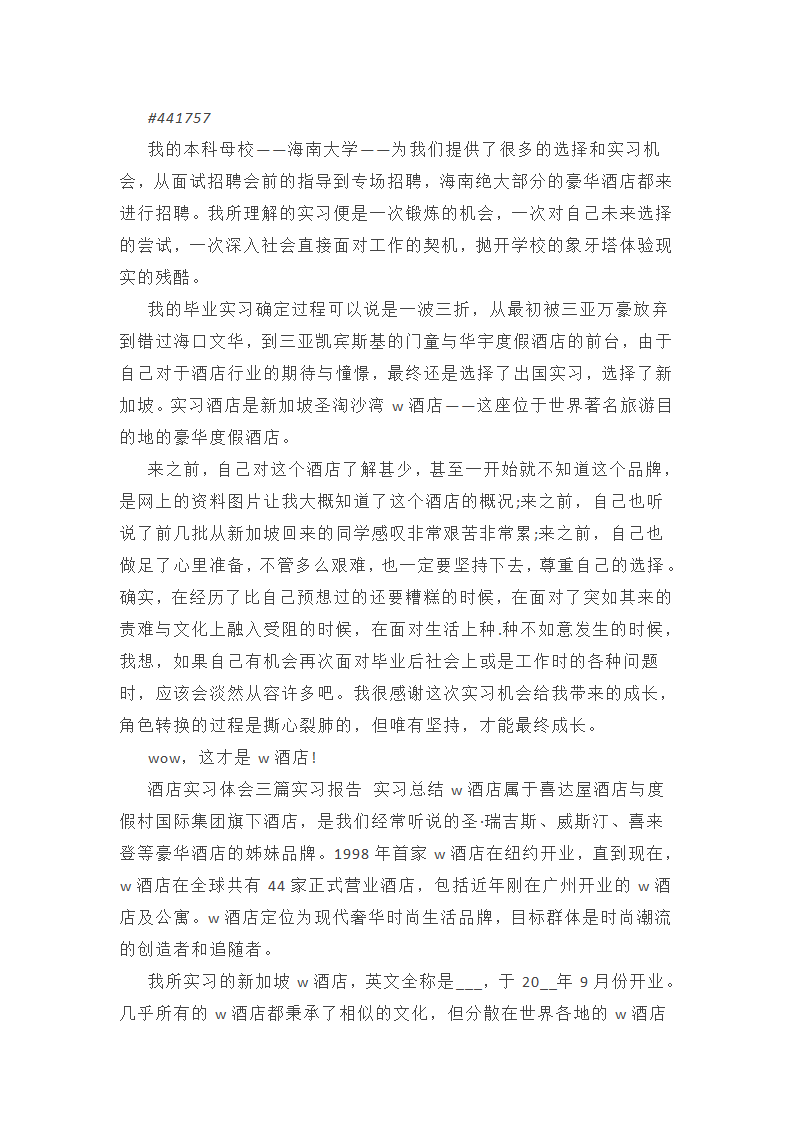 2025年财务部人员个人工作总结(推荐)(2篇)第4页