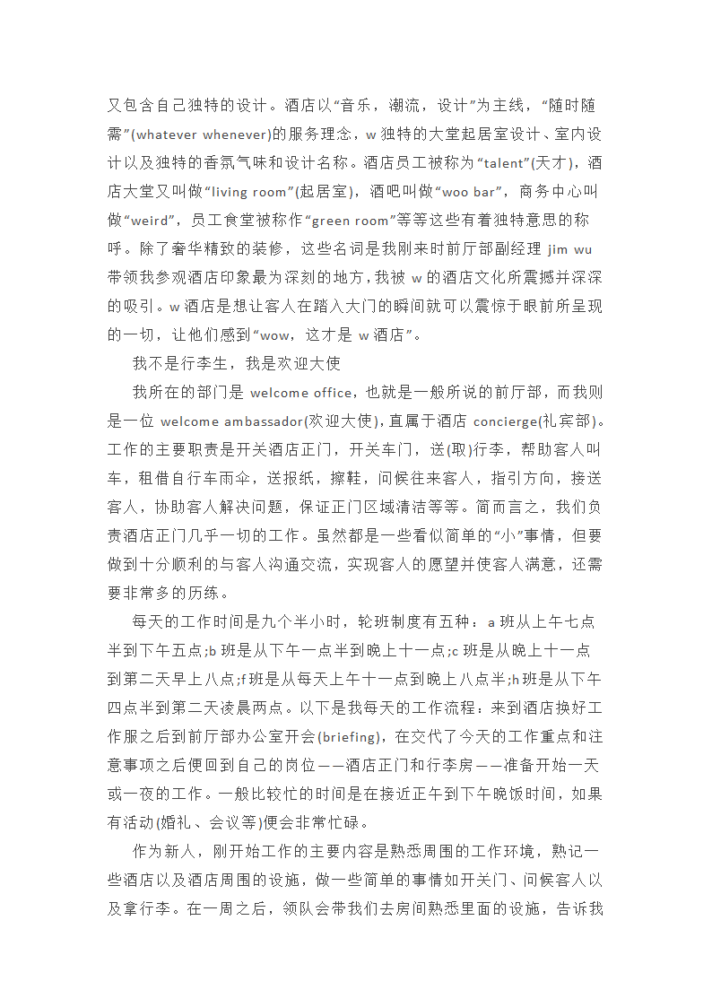 2025年财务部人员个人工作总结(推荐)(2篇)第5页