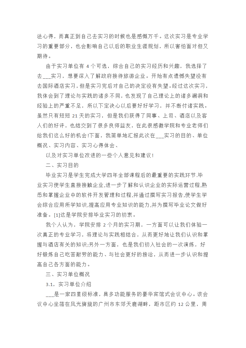 2025年财务部人员个人工作总结(推荐)(2篇)第9页