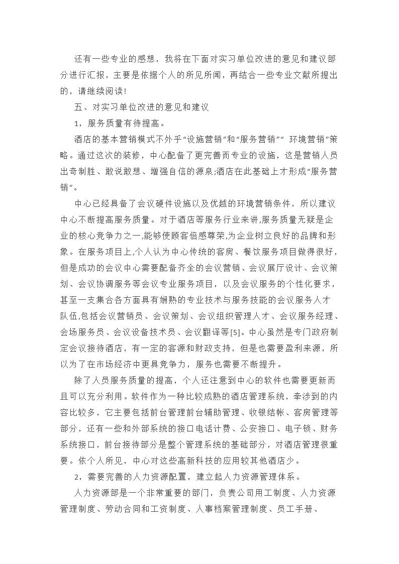 2025年财务部人员个人工作总结(推荐)(2篇)第13页