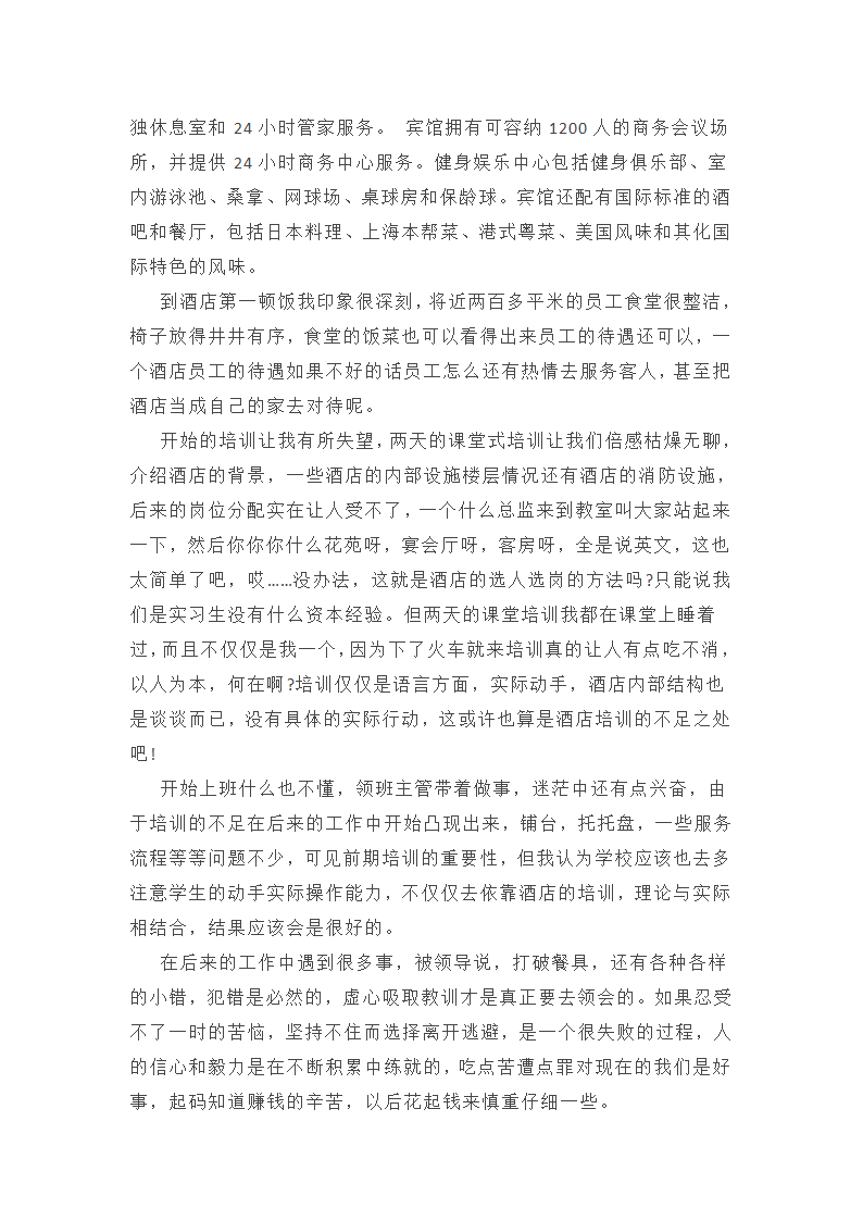 2025年财务部人员个人工作总结(推荐)(2篇)第16页