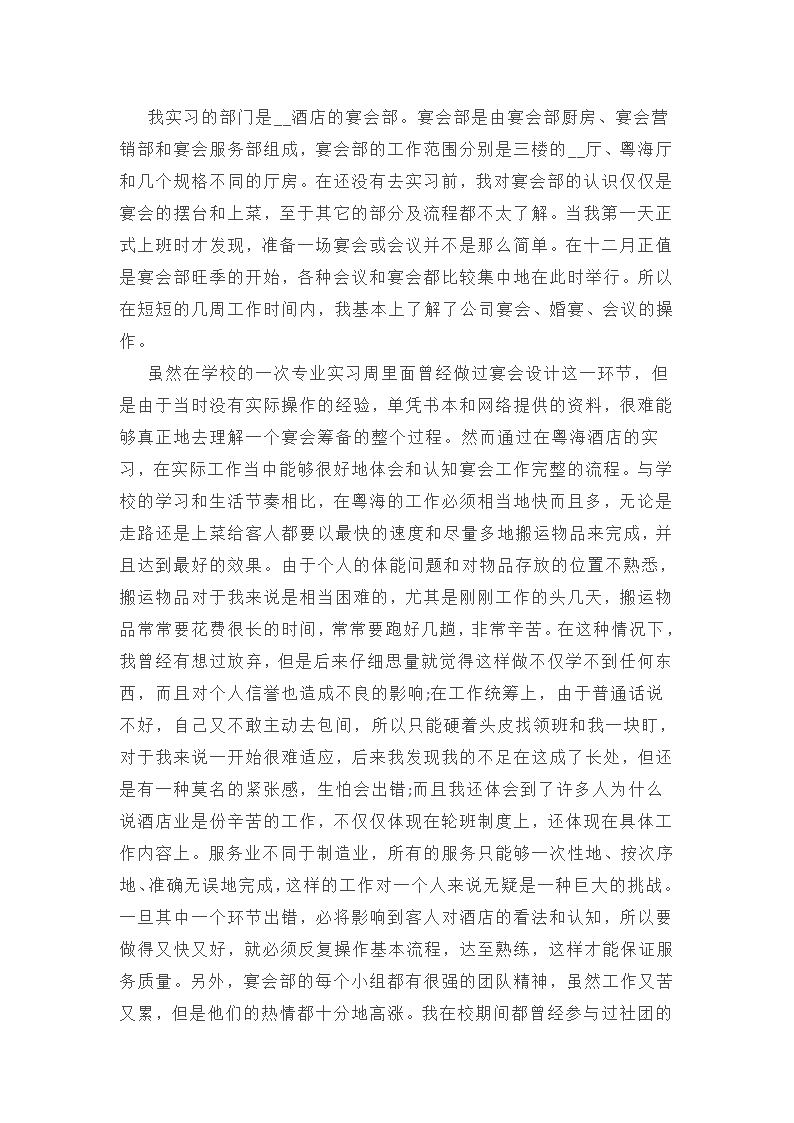 2025年财务部人员个人工作总结(推荐)(2篇)第18页