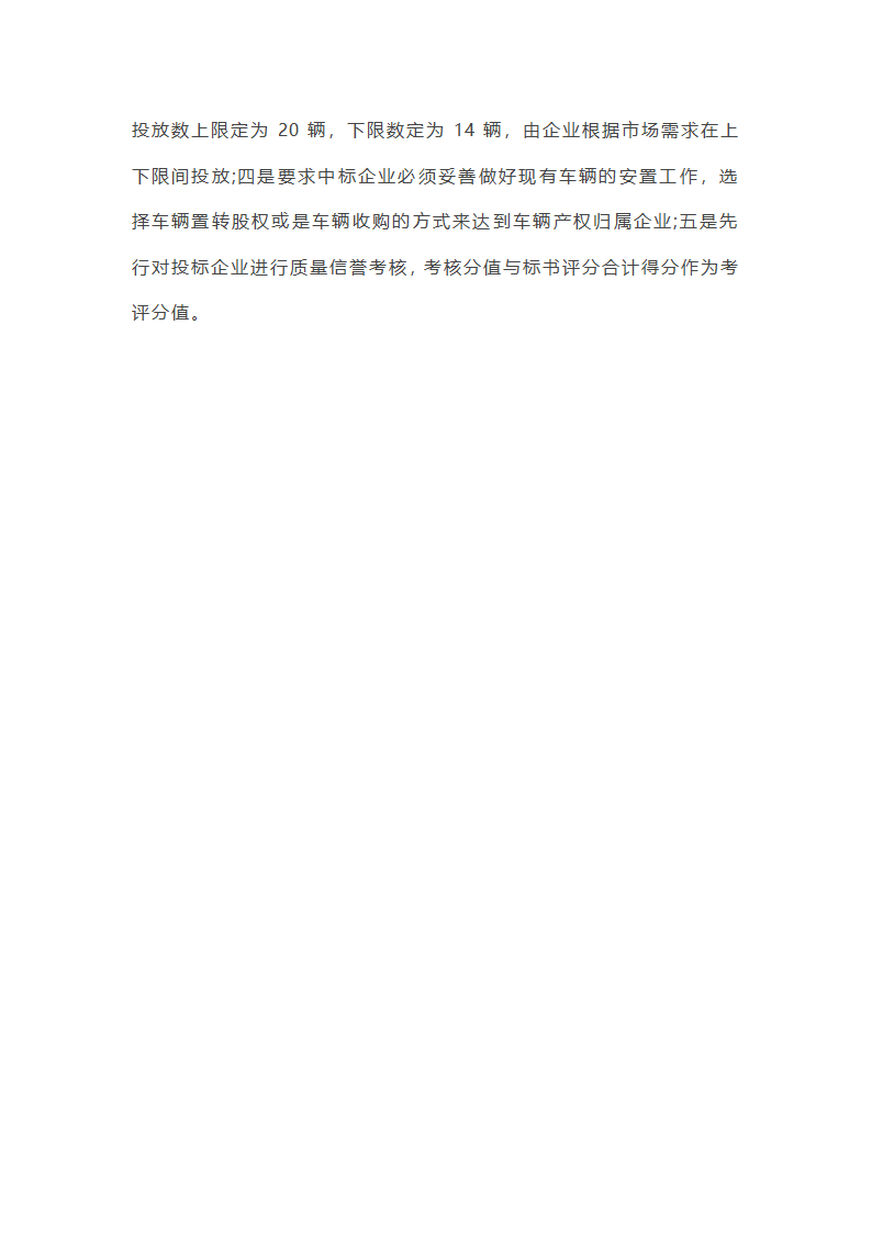 运管党员工作总结（精选8篇）第51页