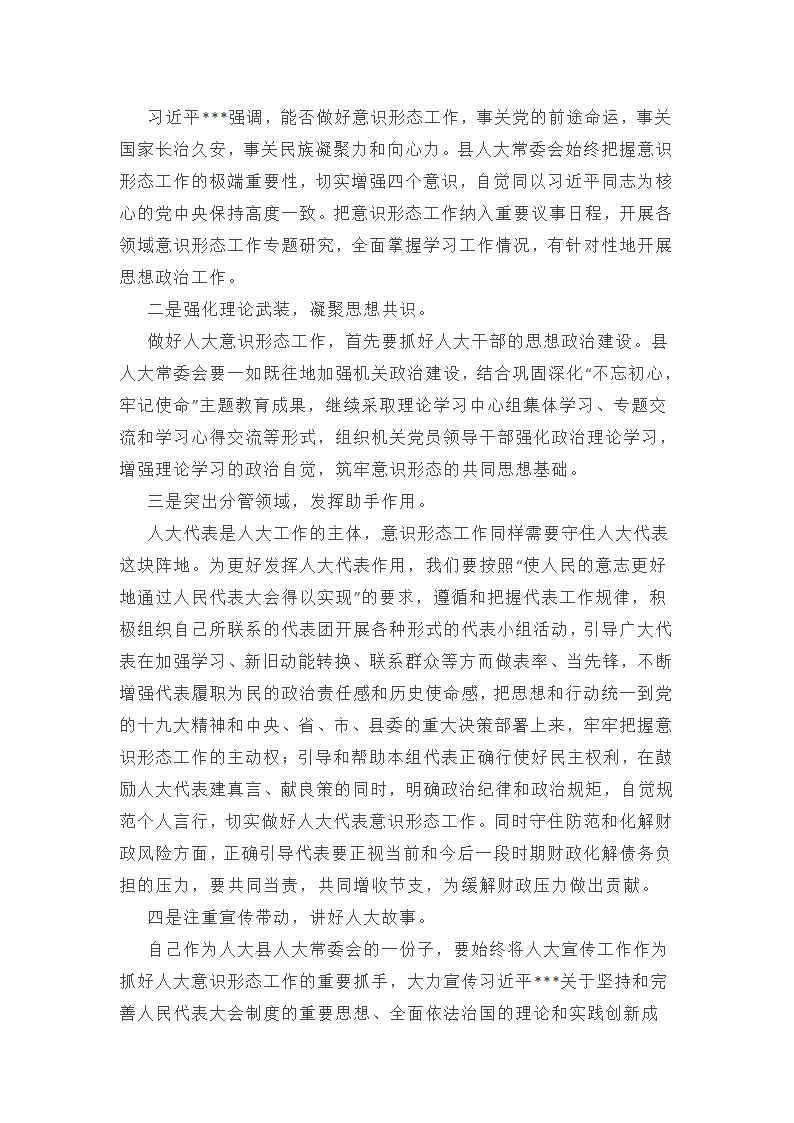 主题意识形态工作承诺书总结(十三篇)第5页