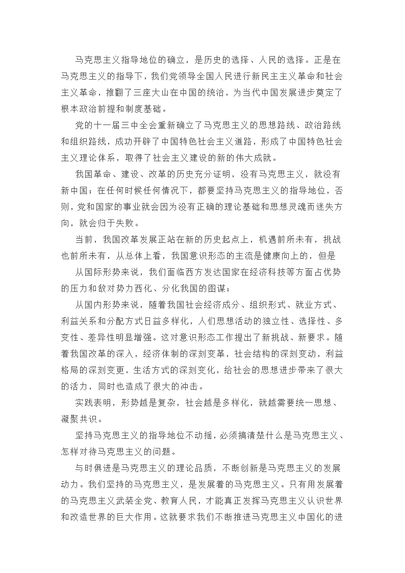 主题意识形态工作承诺书总结(十三篇)第7页