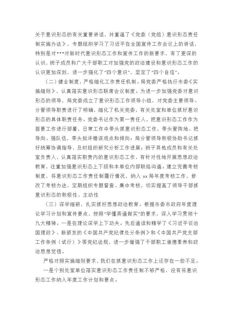 主题意识形态工作承诺书总结(十三篇)第14页