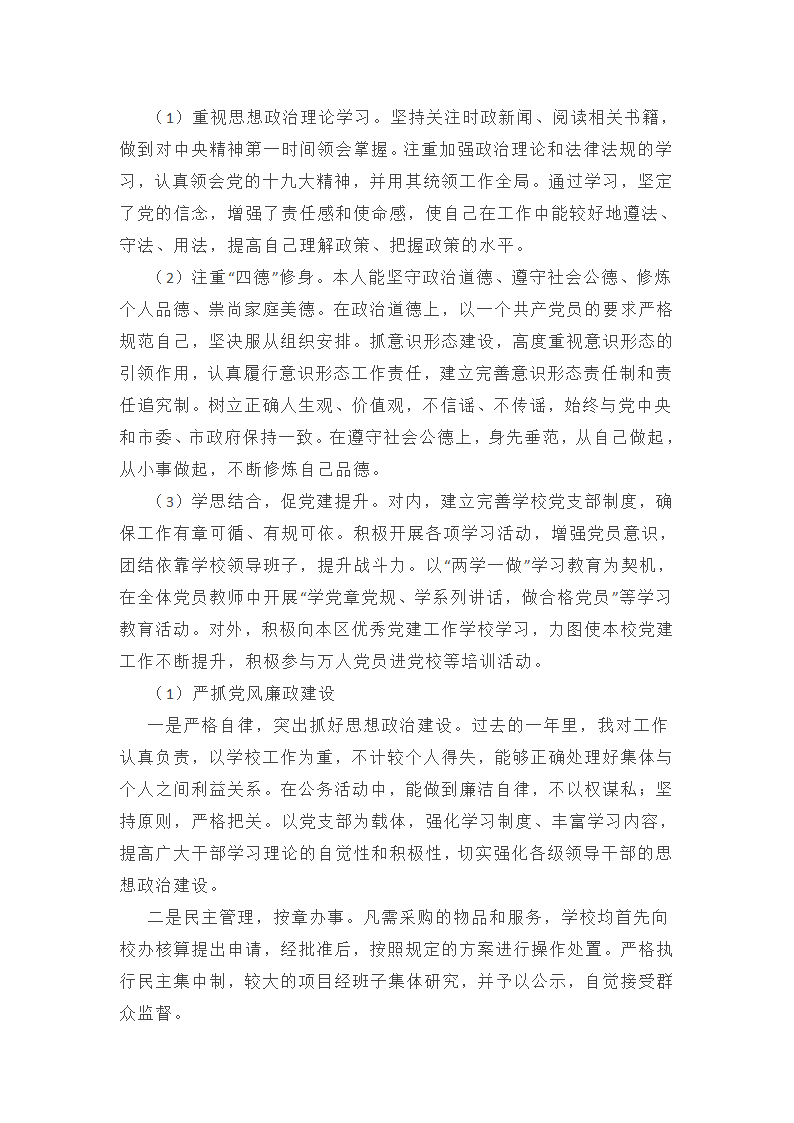主题意识形态工作承诺书总结(十三篇)第19页