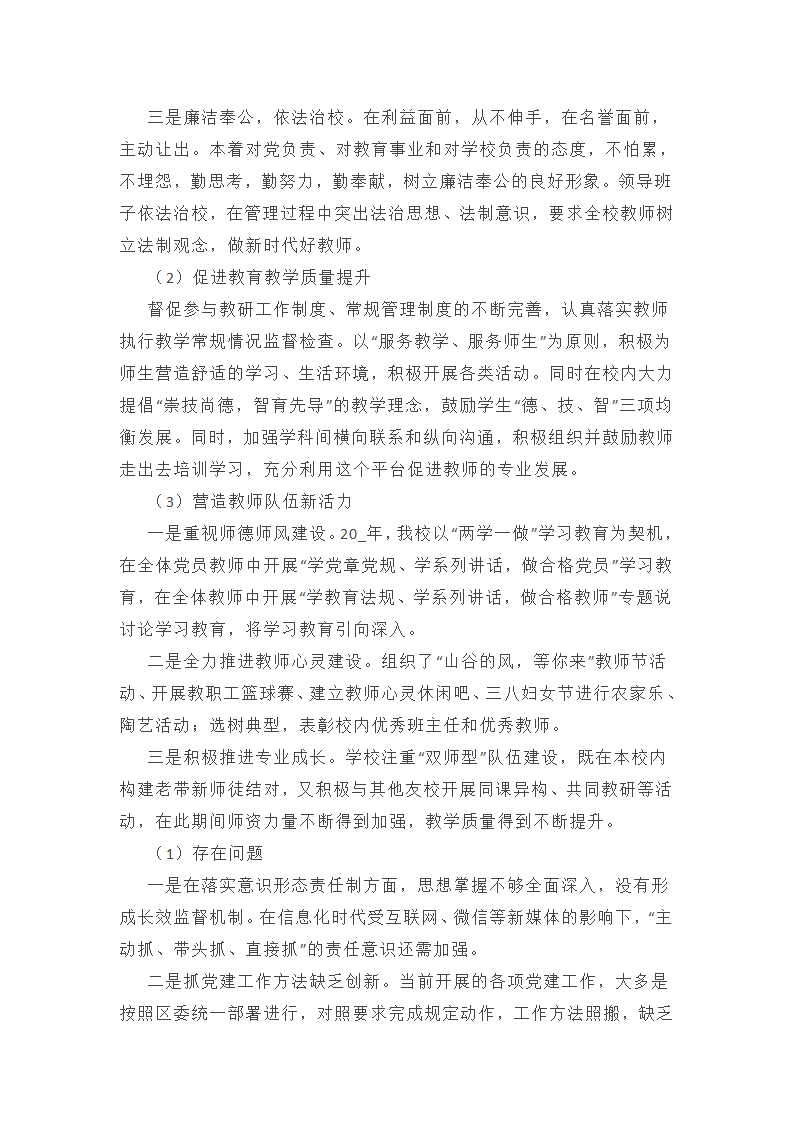 主题意识形态工作承诺书总结(十三篇)第20页