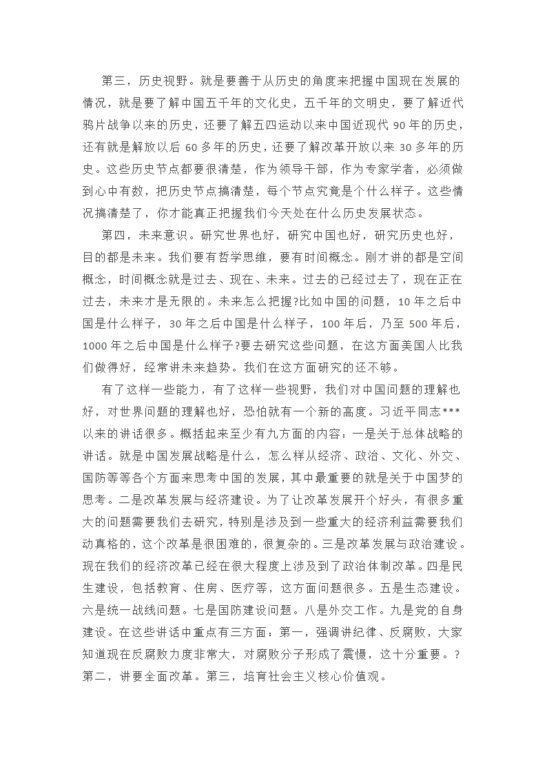 主题意识形态工作承诺书总结(十三篇)第23页