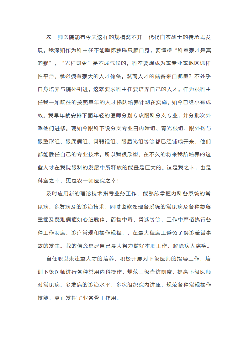 乳腺科半年工作总结护士(实用16篇)第17页